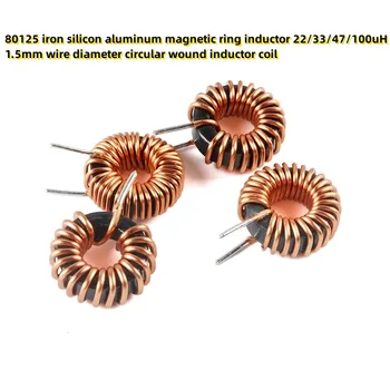 10PCS 80125 geležies silicio aliuminio magnetinio žiedo induktorius 22/33/47/100uH 1.5mm vielos skersmens apskrito žaizdos induktoriaus ritė