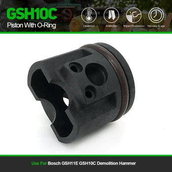1Pc Pakeiskite stūmoklį O-žiedu Bosch GSH11E GSH 10C griovimo plaktuko elektriniai įrankiai Atsarginės dalys Priedai Greitas pristatymas