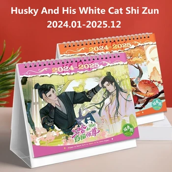 2024 Anime Husky ir jo balta katė Shi Zun Kalendorius Mo Ran, Chu Wanning animacinių filmų personažai Stalo kalendoriai Biuro reikmenys