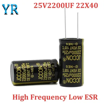 3Nts 25V22000UF 22X40 aliuminio elektrolitinis kondensatorius aukšto dažnio žemas ESR