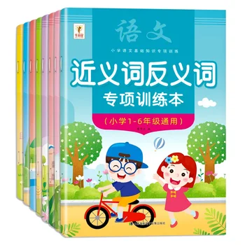 8 tomai specializuoto pagrindinių kinų kalbos žinių mokymo pradinės mokyklos 1-6 klasėms