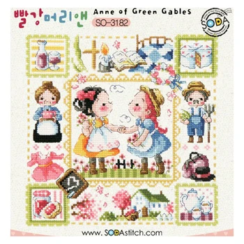 Amishop Gold Collection Count Cross Stitch Kit Anne Of Green Gables Little Girl And Boy Beauty SO 3182