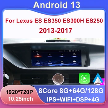 Android 13 8+128G Belaidis automatinis Carplay automobilinis DVD grotuvas, skirtas LEXUS ES ES200 ES300H ES250 ES350 Radijo navigacijos multimedijos stereofoninė