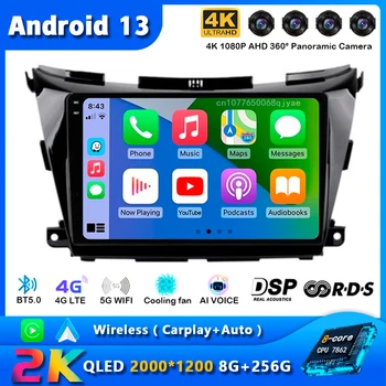 Android 13 automobilinis radijas, skirtas Nissan Murano Z51 2014 2015 - 2020 navigacijos GPS multimedijos vaizdo grotuvas Stereo Carplay Auto wifi+4G