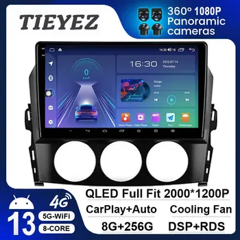 Android 13 Skirta Mazda MX-5 MX5 MX 5 NC 2005 - 2015 Carplay automobilių multimedijos grotuvas GPS DSP WIFI 4G navigacija Autoradio automatinis radijas
