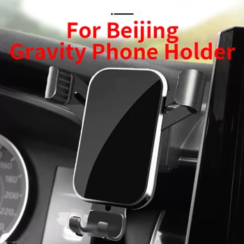 Automobilio mobiliojo telefono laikikliui Oro išleidimo laikiklis GPS gravitacijos navigacijos priedai Pekinui BJ40 NUO 18 IKI 22 METŲ