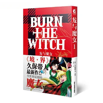 Burn The Witch, Vol1 (komiksas) Tęsia 