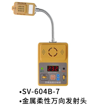 Elektroninis oro kondicionavimo temperatūros reguliatorius su visiškai integruotu metaliniu universaliu siųstuvu SV-604B-7