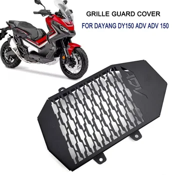 Motociklų radiatorių apsauginės grotelės Dangčio aušintuvo apsauga, skirta DAYANG DY150 ADV ADV -150