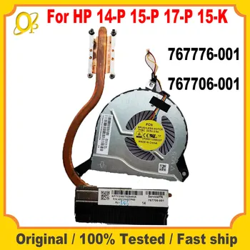 Originalus radiatorius, skirtas HP 14-P 15-P 17-P 15-K 14-V aušinimo radiatoriaus ventiliatoriui 767776-001 767706-001 Išbandytas greitas pristatymas