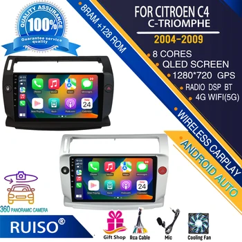 RUISO Android jutiklinio ekrano automobilinis DVD grotuvas Citroen C4 C-Triomphe C-Quatre automobilinis stereofoninis navigacijos monitorius 4G GPS Wifi
