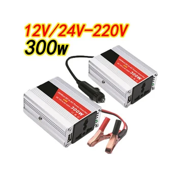 Sinusinės bangos 300W automobilių galios keitiklio keitiklio adapteris DC12V į AC220V automatinis transformatorius su dvigubu USB lauke