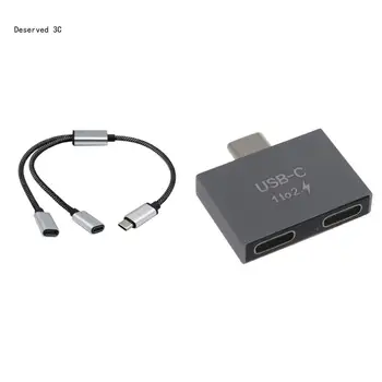 USB C Vyriškas į dvigubą USB C Moteriškas skirstytuvo laido keitiklis Keli šakotuvai USB C prievado šakotuvo maitinimo padalijimo adapteris
