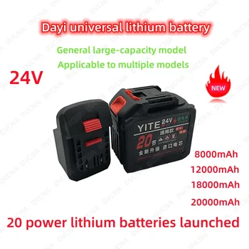 YITE20 24V ličio baterija 8.0Ah / 12.0Ah / 18.0Ah / 20Ah taikoma elektriniam veržliarakčiui ir kitiems gaminiams